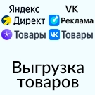 Выгрузка каталога товара в YML (яндекс) формате 
