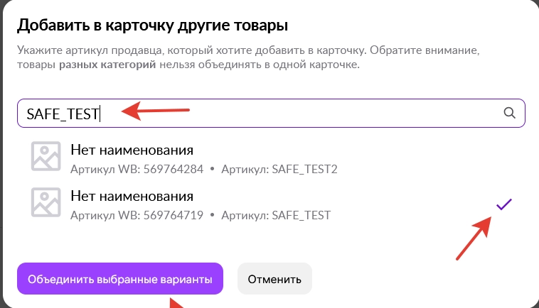 объединение2.png