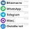 Мультикнопка для связи с клиентом