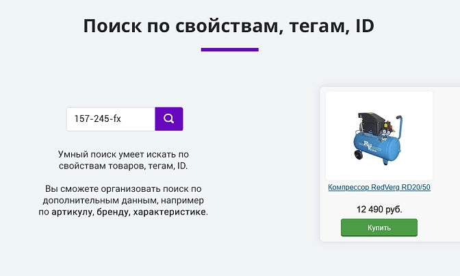 Умный поиск с исправлением ошибок для Битрикс описание возможностей 5