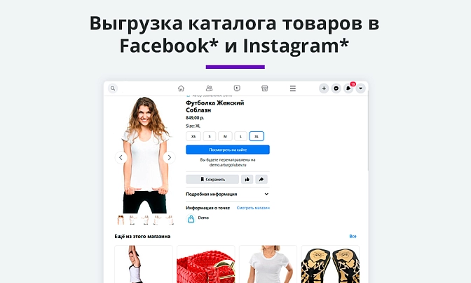 Выгрузка товаров в Google Merchant (xml фид)  для Битрикс описание возможностей 4