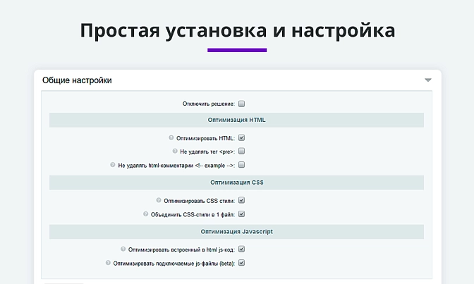 Сжатие и оптимизация html, css, js для Битрикс описание возможностей 6