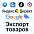 Экспорт товаров в Google Merchant, VK Реклама, Яндекс Директ, TikTok, 
