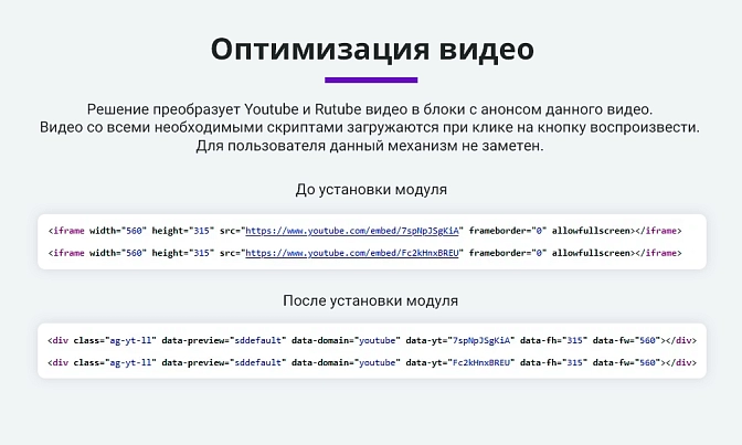 Ускорение загрузки сайта для Битрикс описание возможностей 4