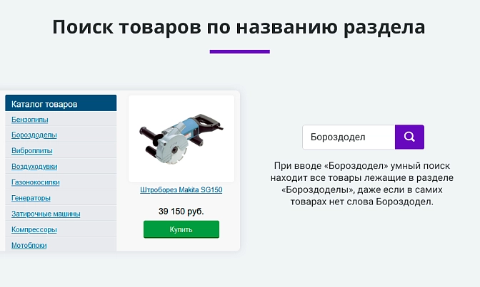 Умный поиск с исправлением ошибок для Битрикс описание возможностей 6
