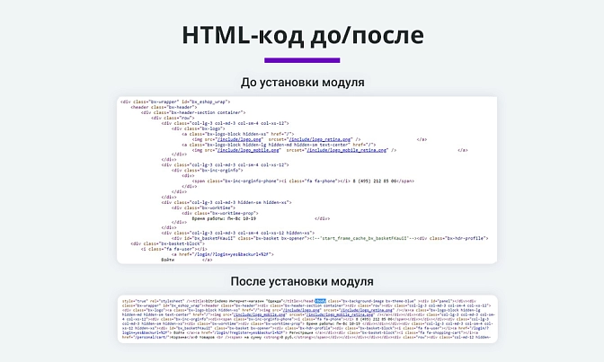 Сжатие и оптимизация html, css, js для Битрикс описание возможностей 2