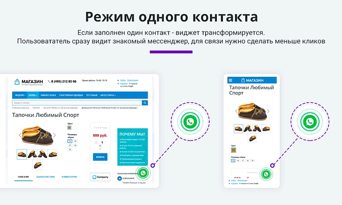 Мультикнопка для связи с клиентом для Битрикс описание возможностей 3