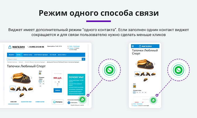 Мессенджеры и социальные сети для быстрой связи с клиентом для Битрикс описание возможностей 3