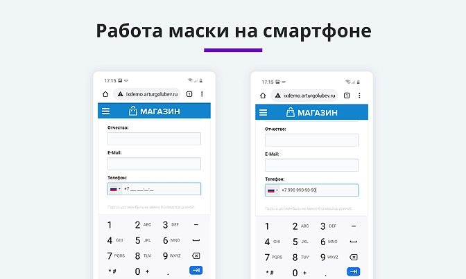 Маска номера телефона с выбором страны для Битрикс описание возможностей 3