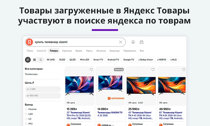 Выгрузка товаров в Яндекс и ВК (yml фид) для Битрикс описание возможностей 3
