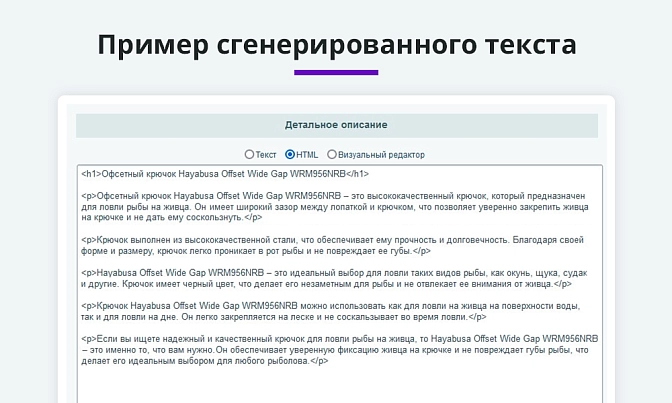 Интеграция с ChatGPT и Сбер GigaChat для Битрикс описание возможностей 6