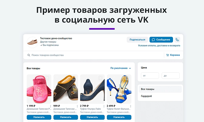 Выгрузка товаров в Яндекс и ВК (yml фид) для Битрикс описание возможностей 4