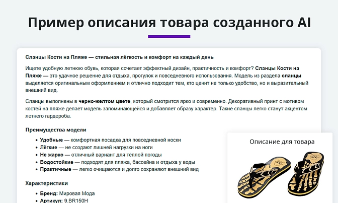 Генерация контента нейросетями для Битрикс описание возможностей 6