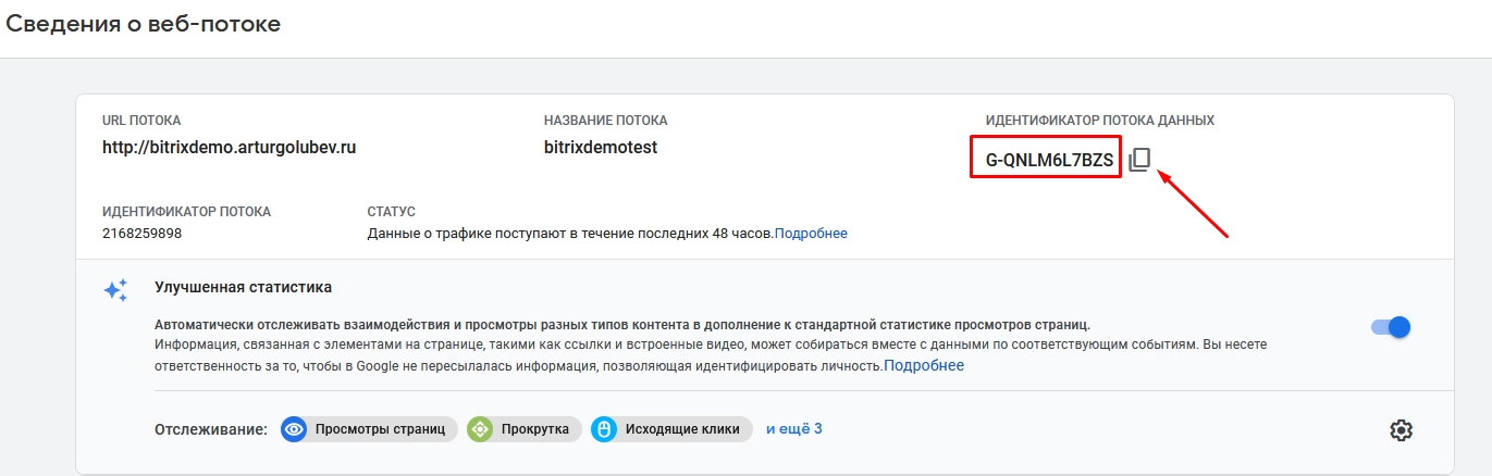 Настройка электронной торговли