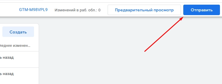 Настройка электронной торговли
