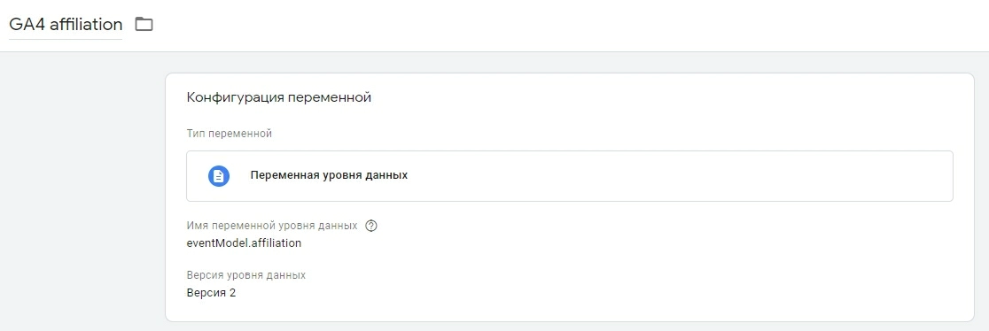 Настройка электронной торговли