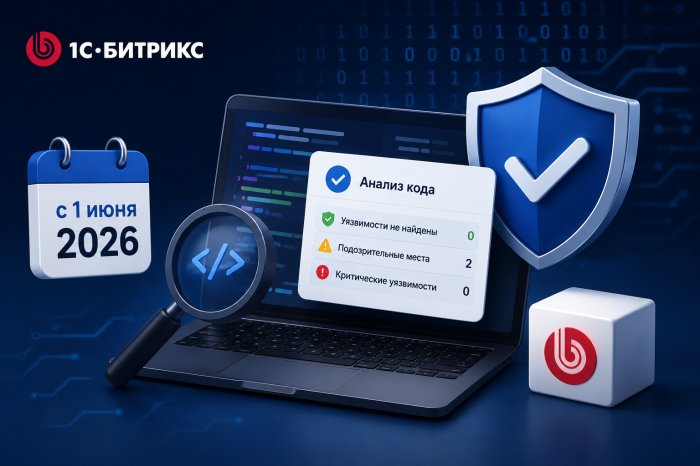 Обновление безопасности решений