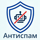 Антиспам защита сайта без капчи