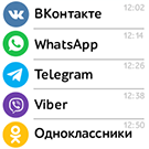 Мессенджеры и социальные сети для быстрой связи с клиентом