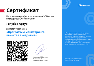 Программы мониторинга качества внедрений