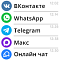 Мультикнопка для связи с клиентом