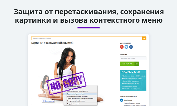 Защита контента сайта от копирования для Битрикс описание возможностей 2