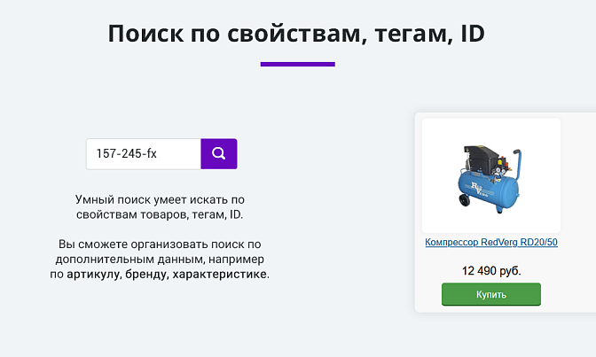 Умный поиск с исправлением ошибок для Битрикс описание возможностей 5