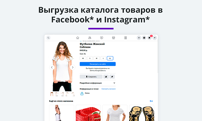 Выгрузка товаров в Google Merchant (xml фид)  для Битрикс описание возможностей 4