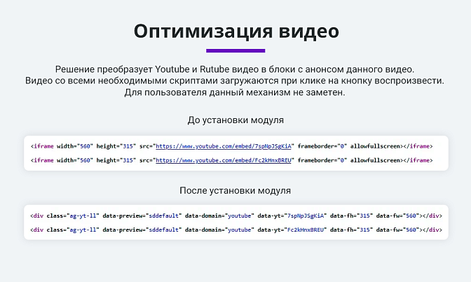 Ускорение загрузки сайта для Битрикс описание возможностей 4