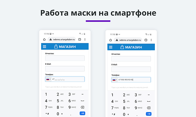 Маска номера телефона с выбором страны для Битрикс описание возможностей 3