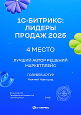 Рейтинг лучших авторов модулей 2025